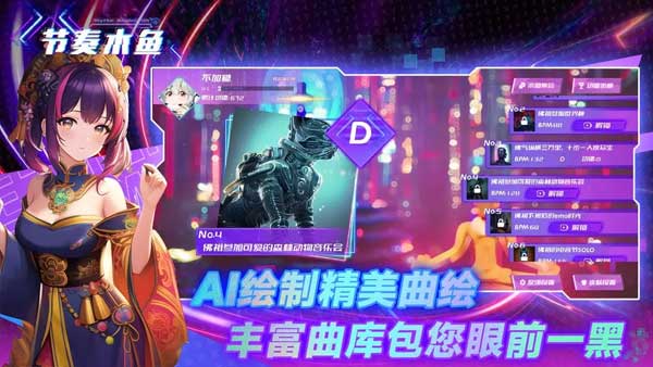 节奏木鱼 节奏木鱼