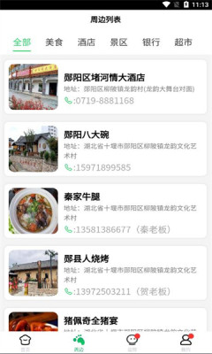 智慧龙韵 智慧龙韵