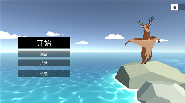 非常疯狂的鹿 非常疯狂的鹿