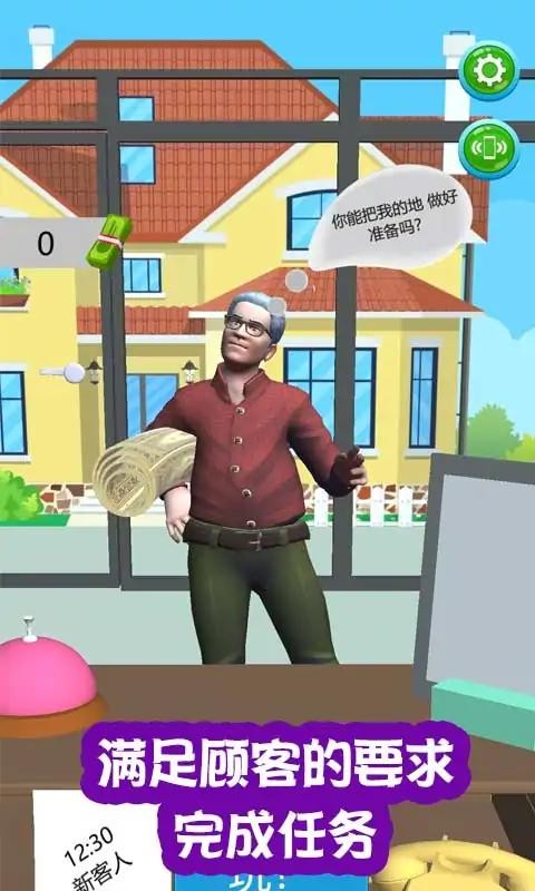 地毯清洁大师游戏手机版 地毯清洁大师游戏手机版