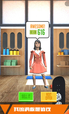 滑板工艺3D 滑板工艺3D