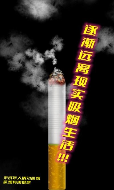 假装抽烟模拟器 假装抽烟模拟器