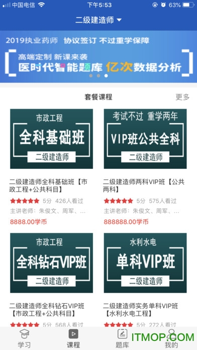 网校在线课堂 网校在线课堂