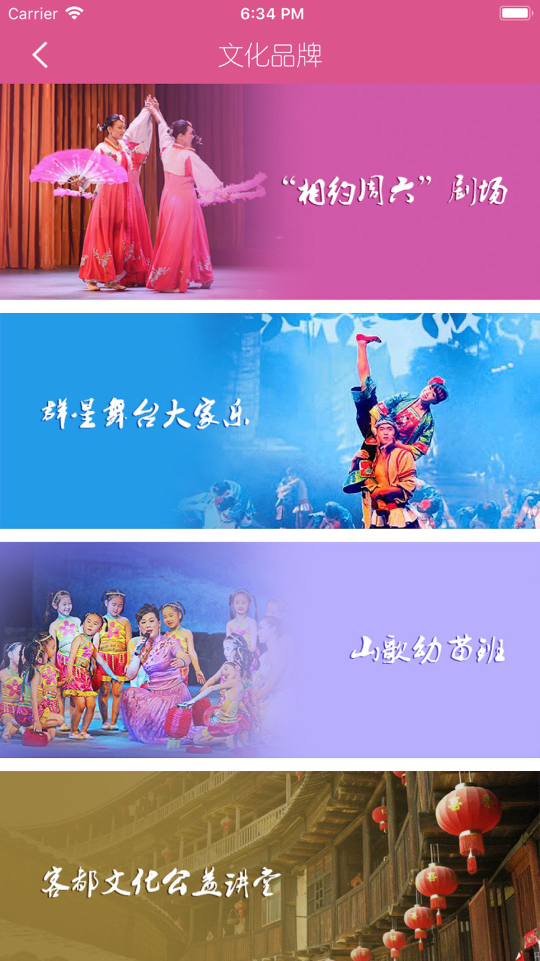 梅州文化云 梅州文化云