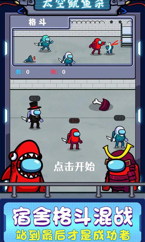 太空鱿鱼杀 太空鱿鱼杀