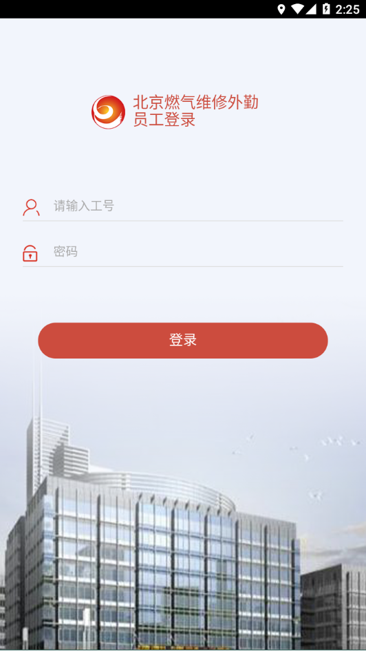 北京燃气外勤 北京燃气外勤