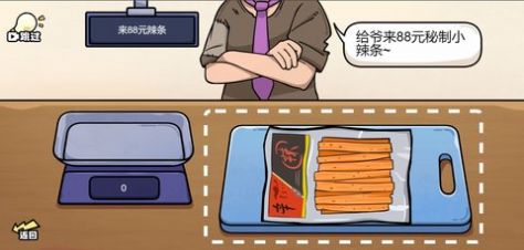 脑洞群英传 脑洞群英传