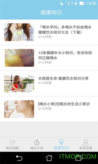 喝水提醒器 喝水提醒器