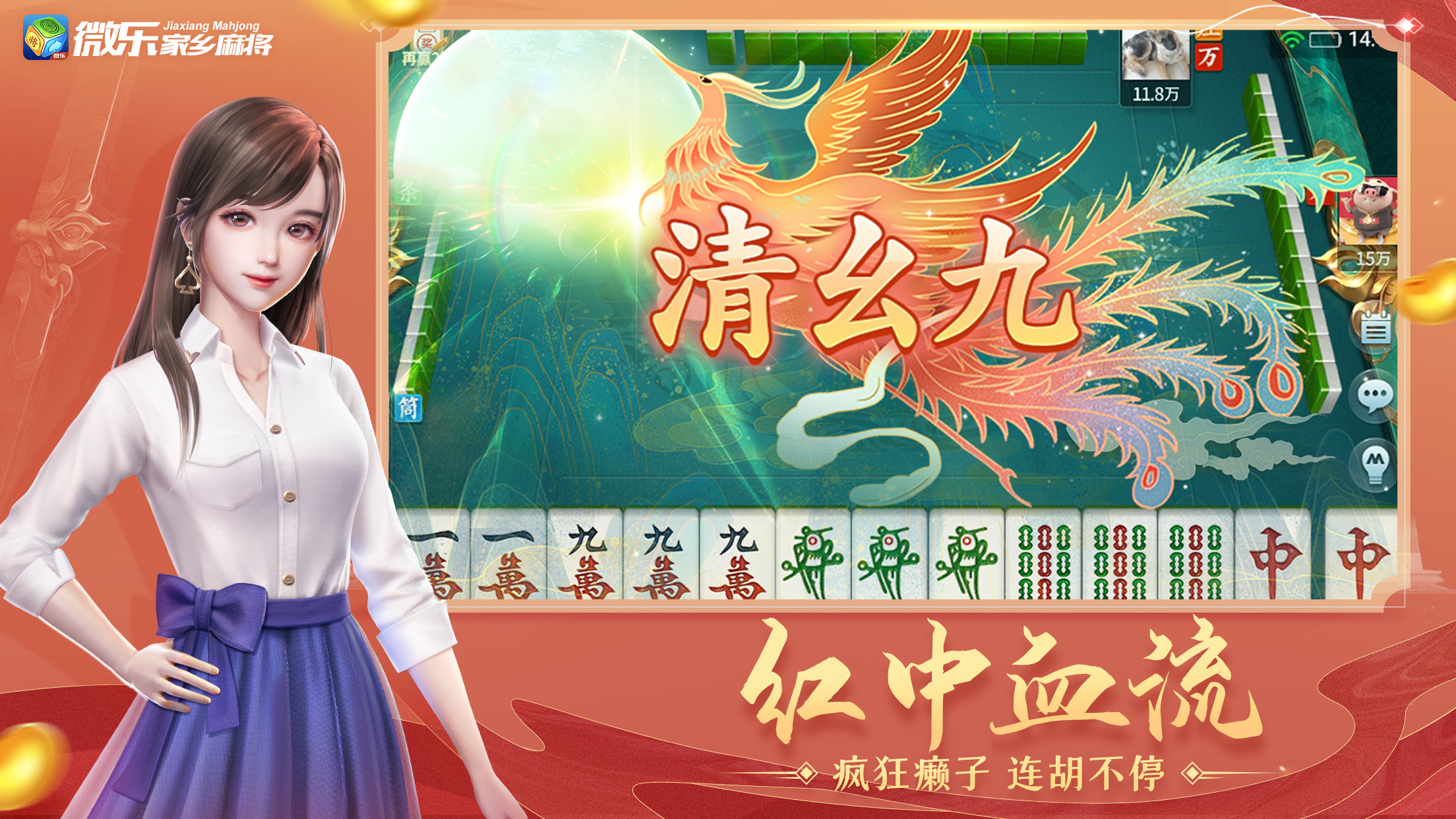 微乐麻将开挂器通用版 微乐麻将开挂器通用版