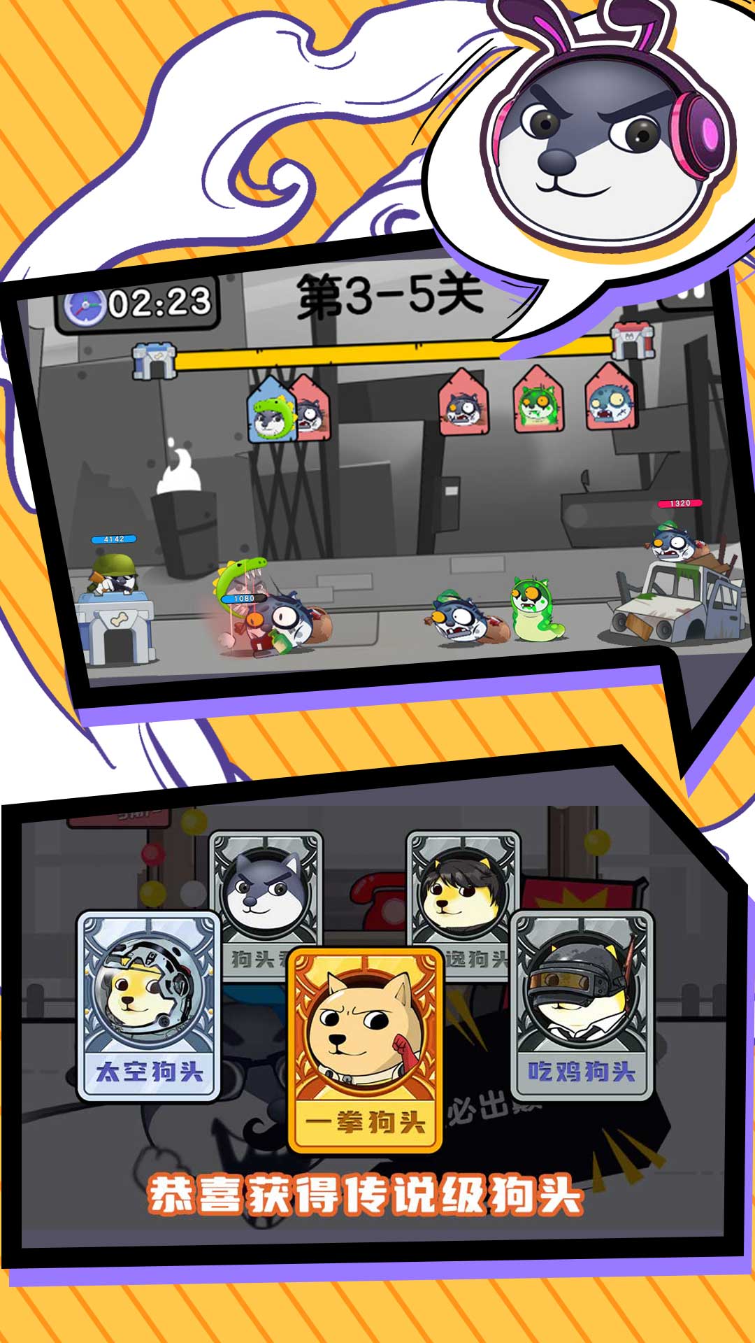 狗头是队友 狗头是队友