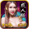 三国女神