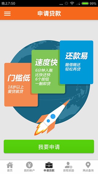 平安易贷app 平安易贷app