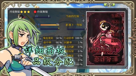 幻化见闻录单机版 幻化见闻录单机版