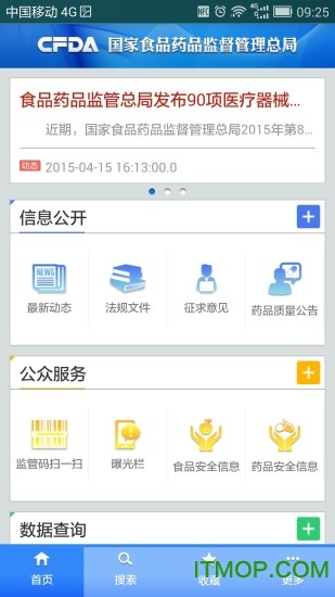 中国药品监管 中国药品监管