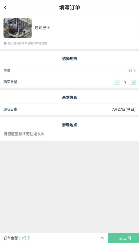 我的长白山 我的长白山