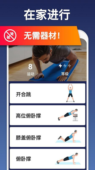 私人健身教练app 私人健身教练app