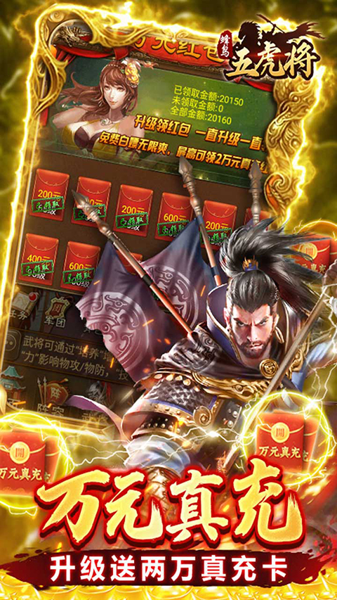 蜂鸟五虎将官网最新版 蜂鸟五虎将官网最新版