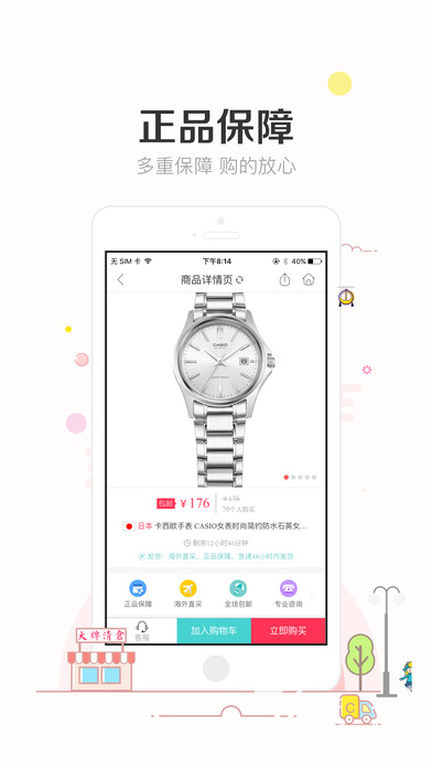 楚楚街 楚楚街