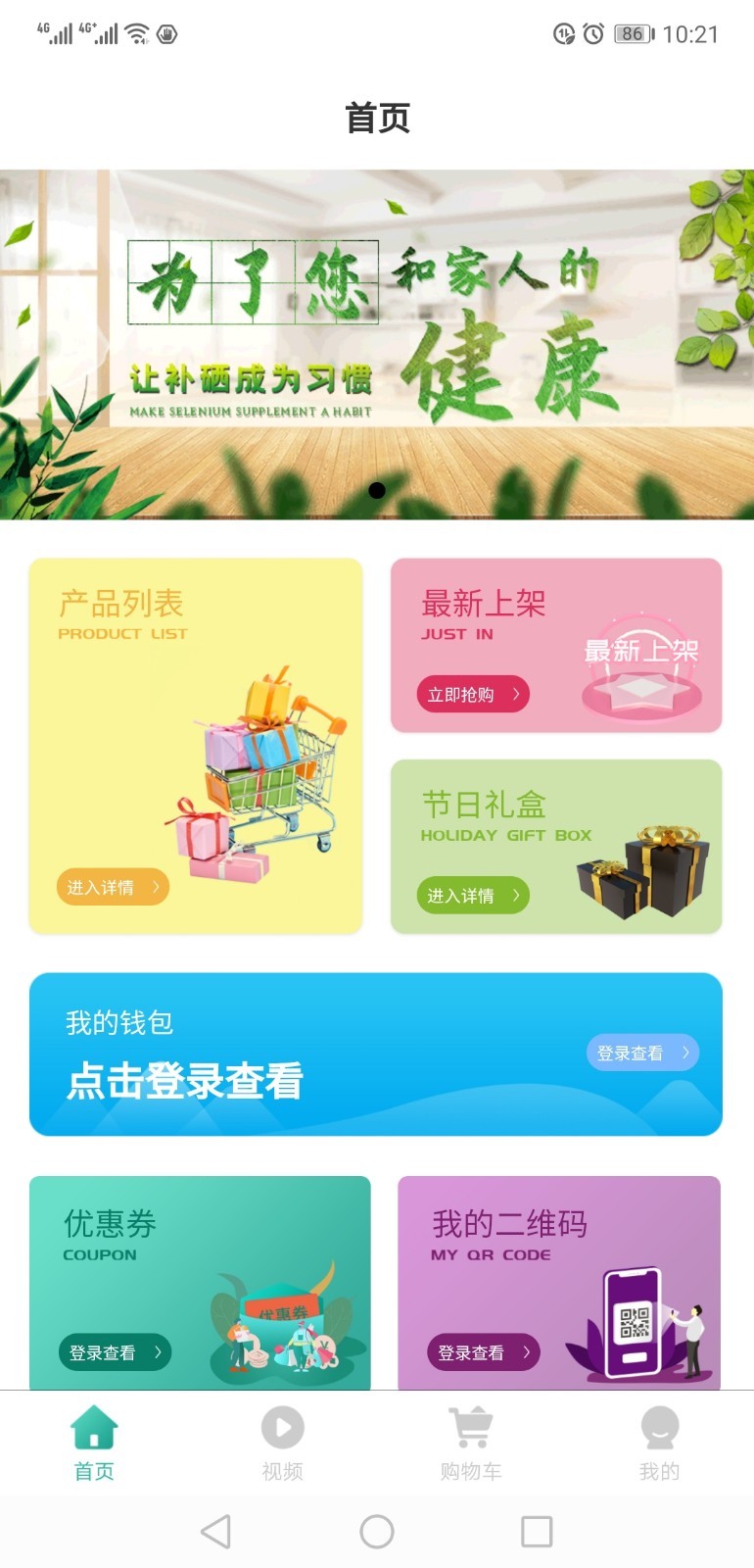 每日优硒 每日优硒