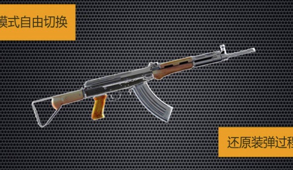 枪械精英 枪械精英