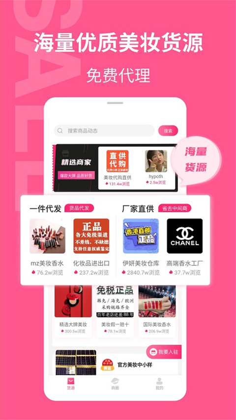 美妆批发 美妆批发