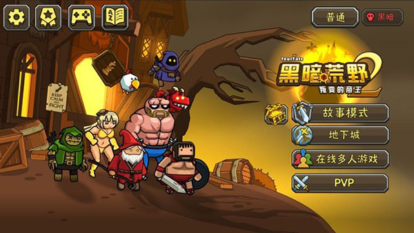 黑暗荒野2内置作弊菜单版 黑暗荒野2内置作弊菜单版