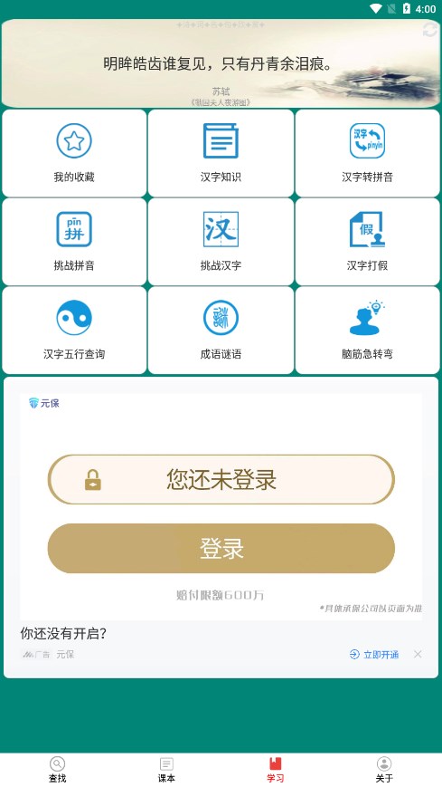 小学生字表 小学生字表