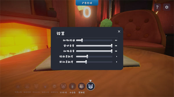 数羊模拟器 数羊模拟器