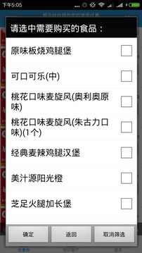 麦当劳优惠卷 麦当劳优惠卷