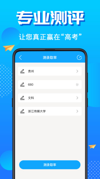 高考志愿填报 高考志愿填报