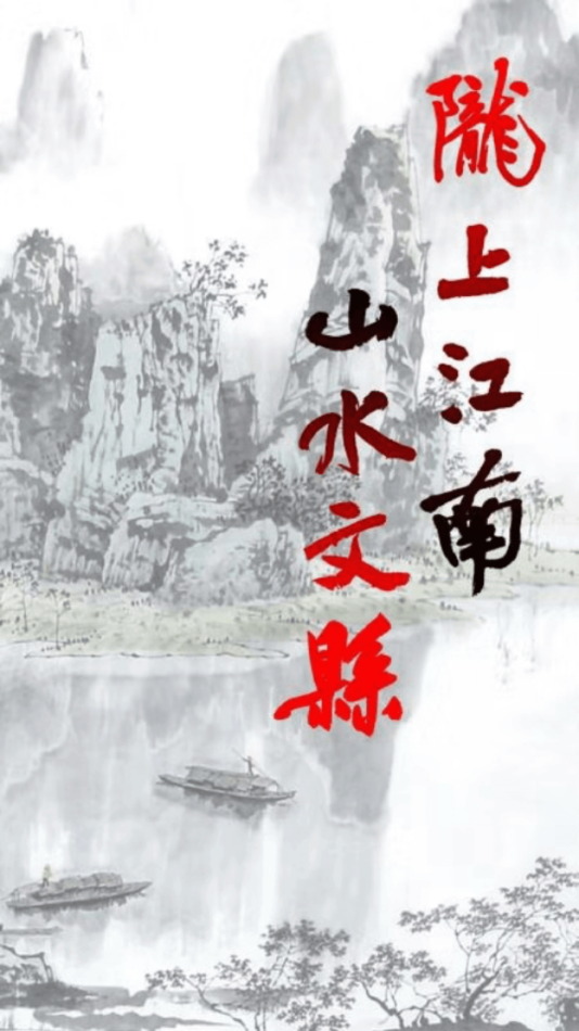 印象文县 印象文县