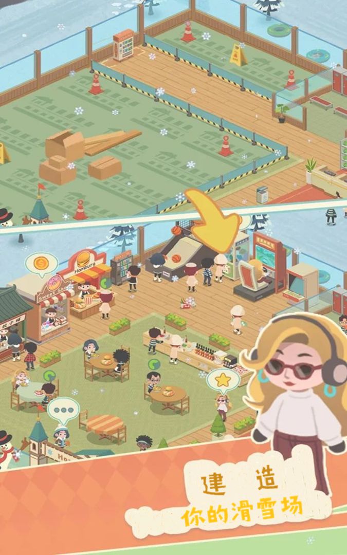 密雪冰场大亨 密雪冰场大亨