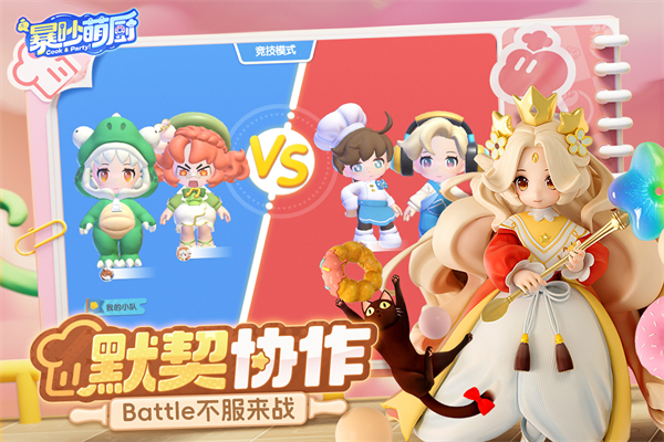 暴吵萌厨 暴吵萌厨