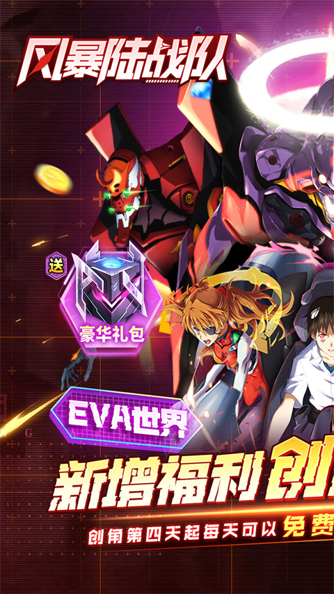 风暴陆战队 风暴陆战队