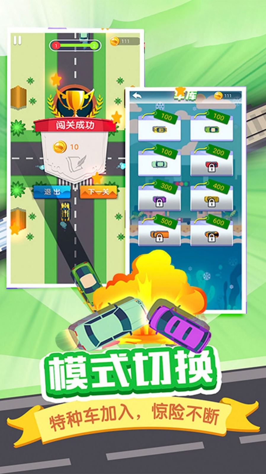 路怒克服模拟器 路怒克服模拟器