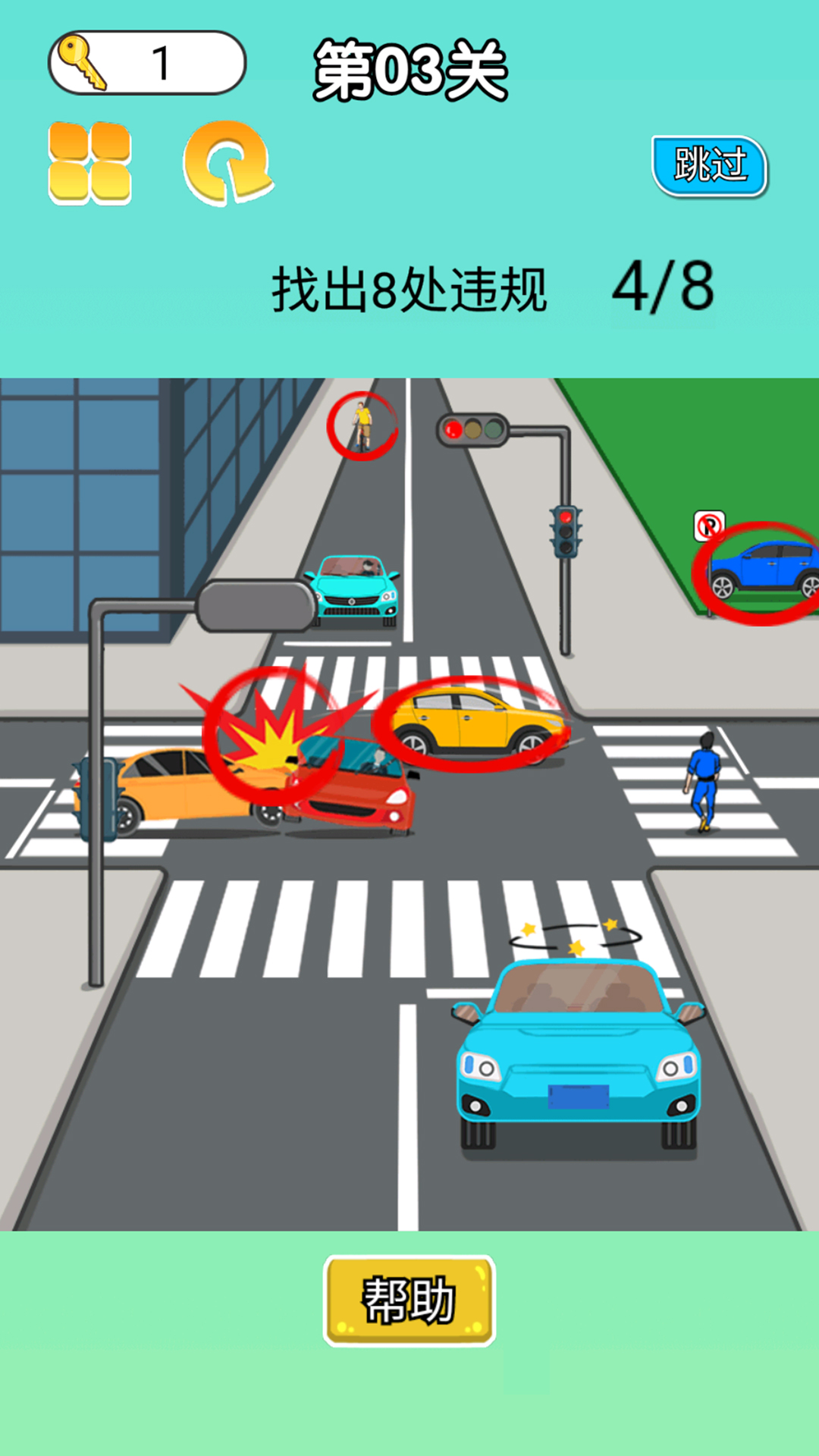 量量你有多厉害 量量你有多厉害