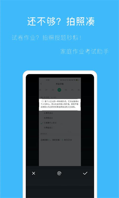 帮搜答案 帮搜答案
