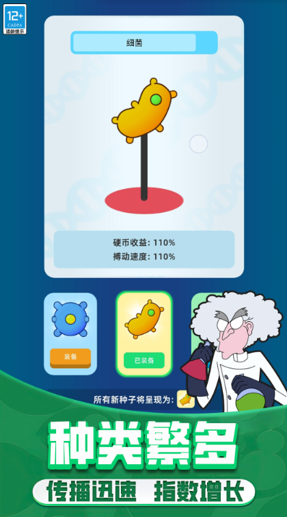 野蛮生长模拟器 野蛮生长模拟器