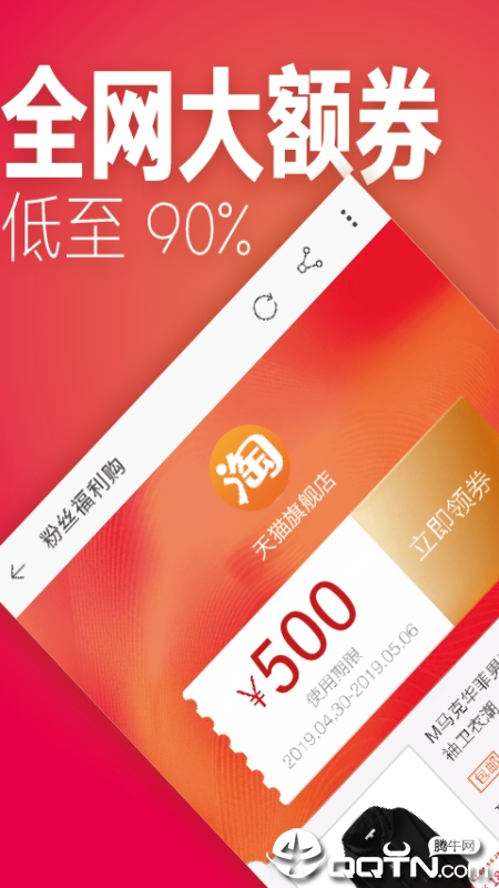 刷宝省钱优惠券 刷宝省钱优惠券