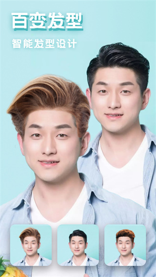 美图编辑大师 美图编辑大师