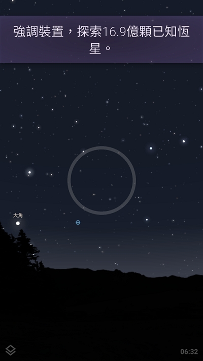 虚拟天文馆stellarium手机版 虚拟天文馆stellarium手机版