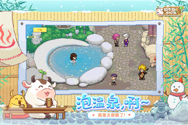 奶牛镇的小时光 奶牛镇的小时光