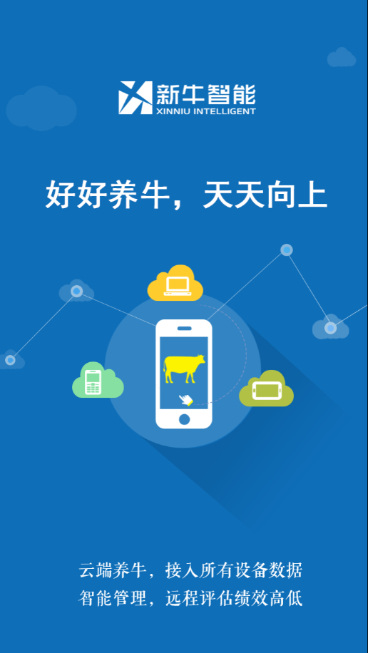新牛智能pro 新牛智能pro