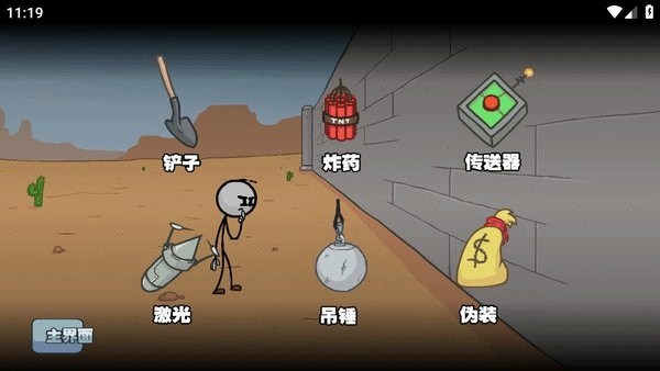 亨利火柴人重置版中文版 亨利火柴人重置版中文版