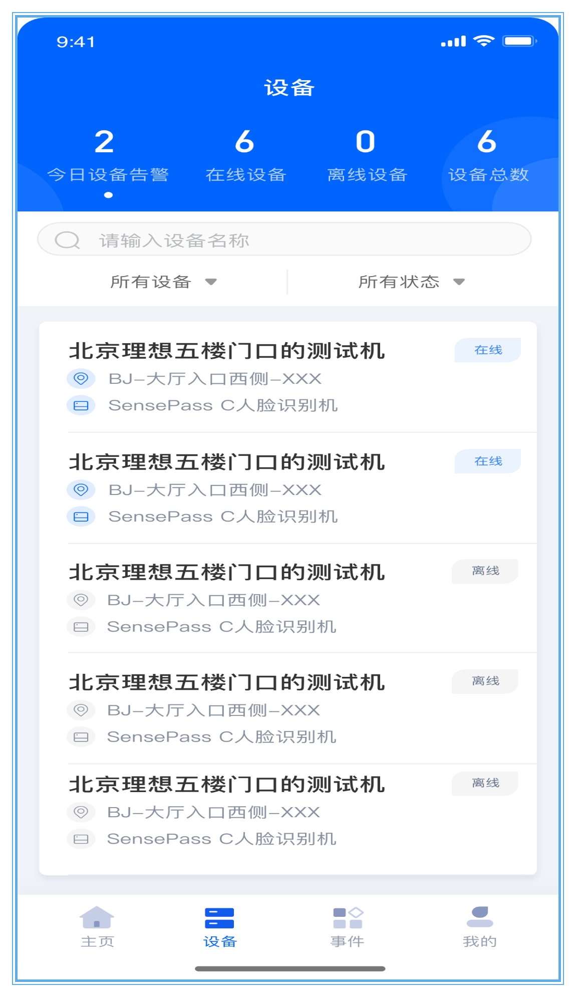 商汤慧联 商汤慧联