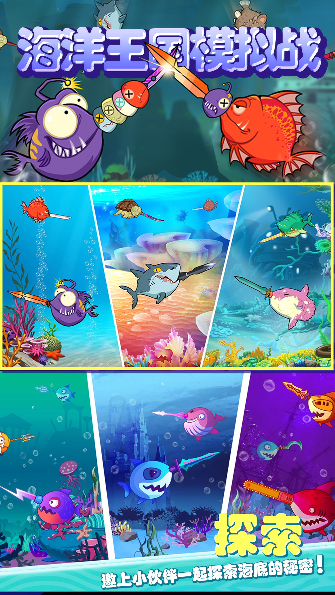 海洋王国模拟战 海洋王国模拟战