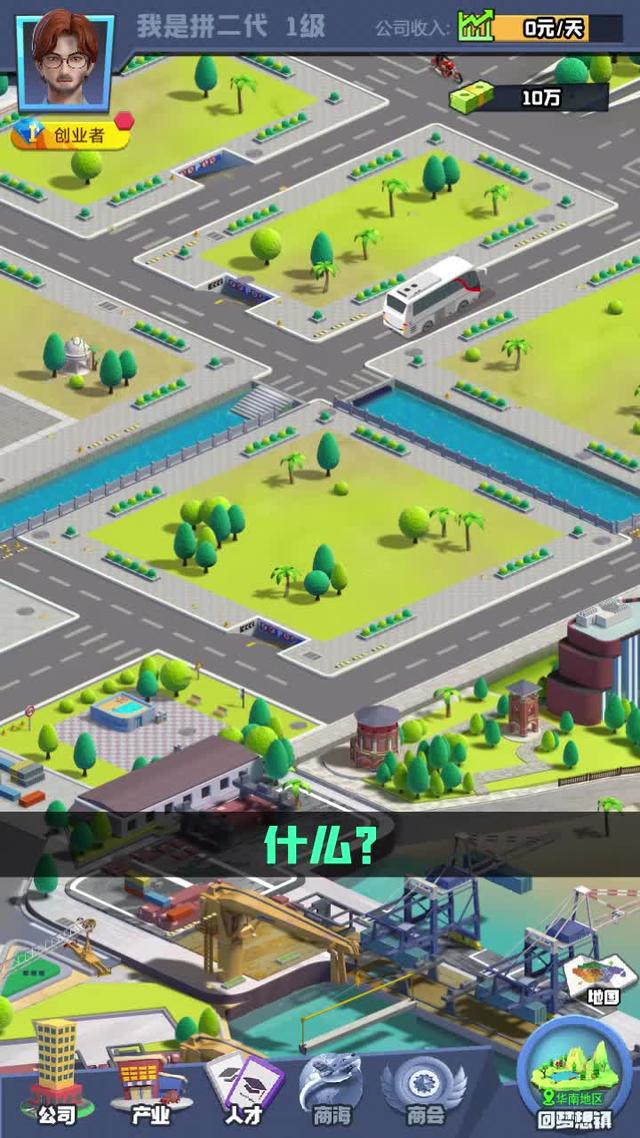 超能人生模拟器 超能人生模拟器