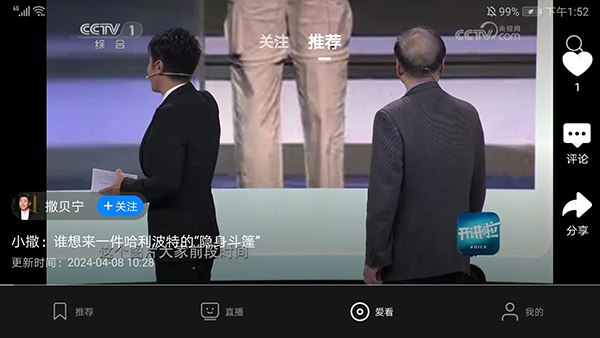 央视影音HD 央视影音HD