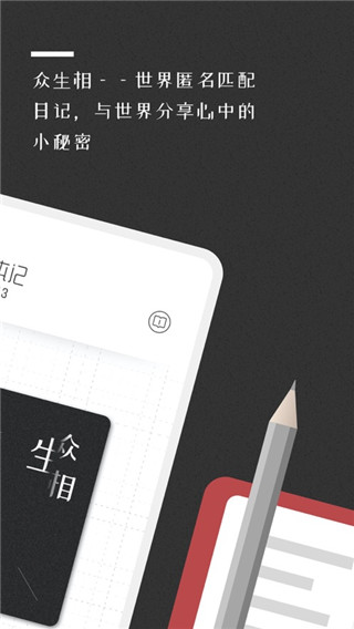 密言本记 密言本记