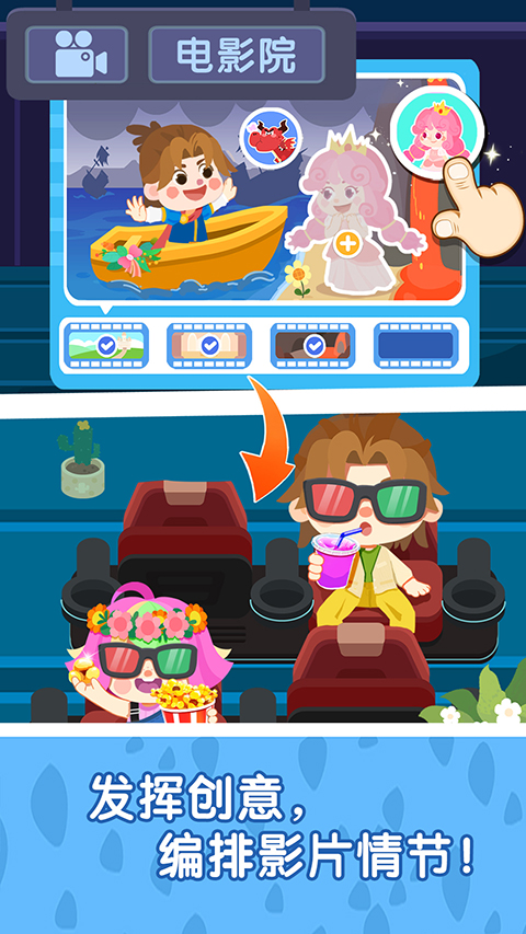 奇妙故事创造家游戏 奇妙故事创造家游戏